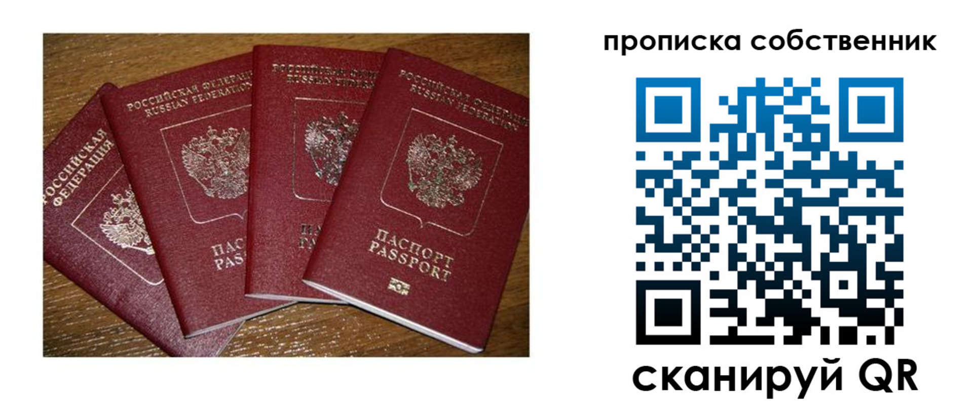прописка поиск в Барабинске