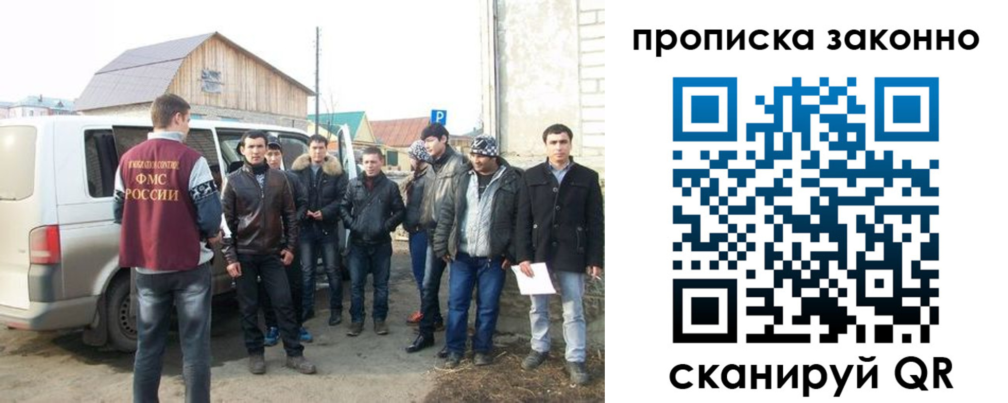 прописка паспорт в Барабинске