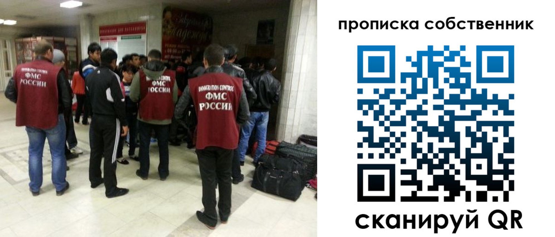 временная регистрация для всех в Барабинске