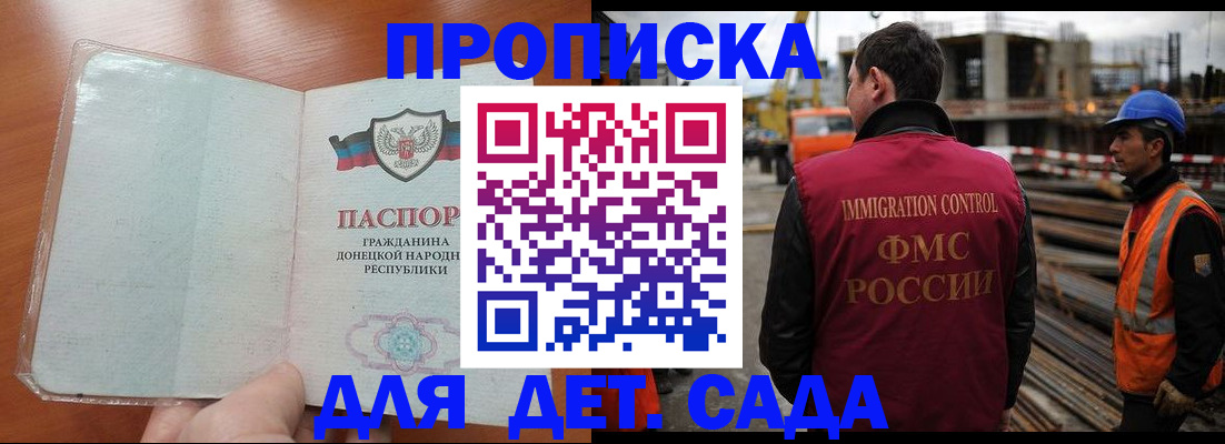 временная регистрация адрес в Барабинске