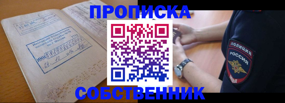 миграционный учет в Барабинске