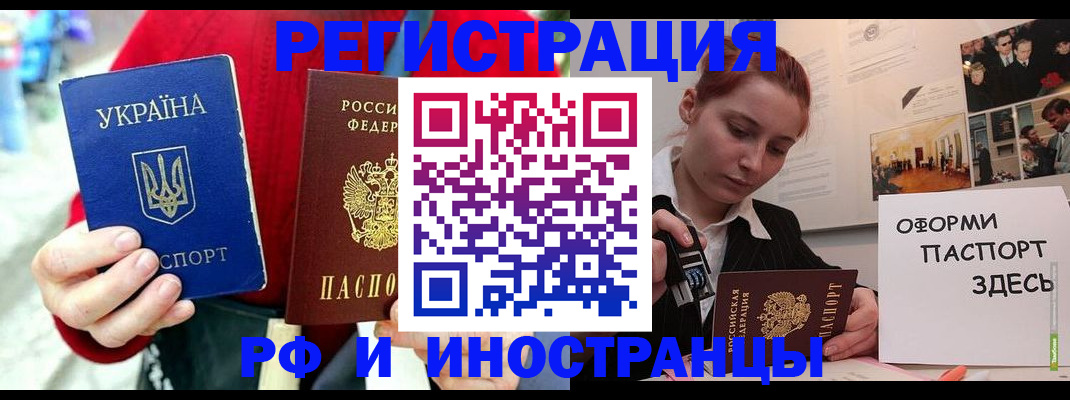 прописка от собственника в Барабинске